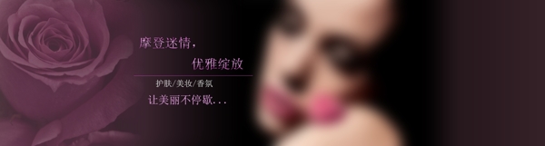 化妆品广告banner大图图片