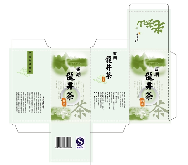 龙井茶包装设计图片