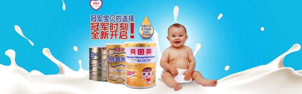 婴儿奶粉设计海报psd