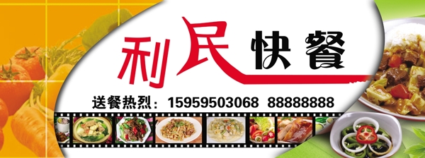 快餐小炒美食店招牌蔬菜图片
