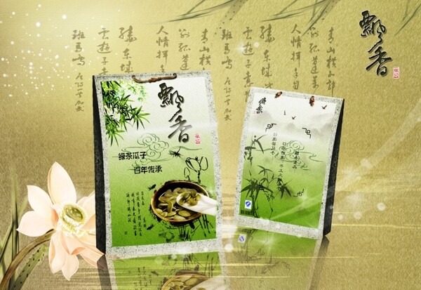 绿茶瓜子包装设计