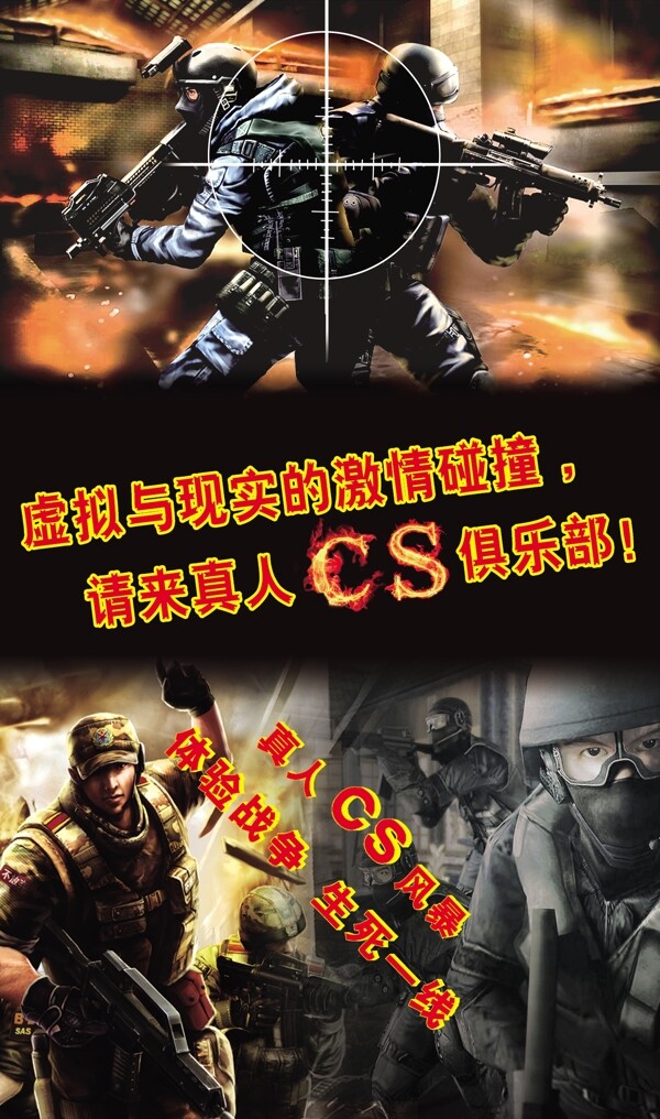 CS高清PSD