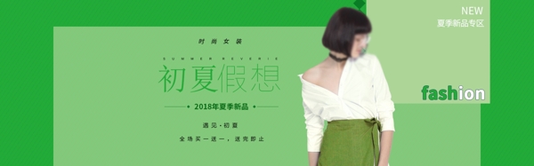 电商淘宝夏季新品绿色方框简约女装海报模板