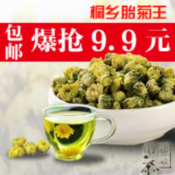 桐乡胎菊王白色玻璃杯茶杯茶叶包邮