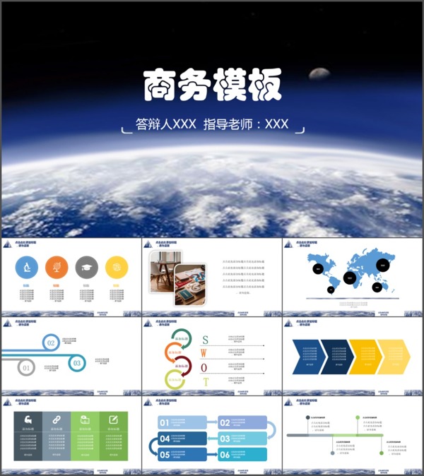 蓝色科技商务PPT