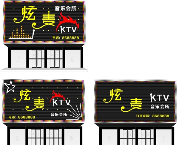 炫麦ktv图片