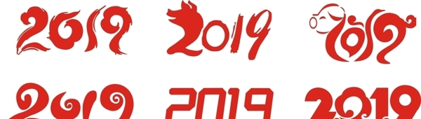 2019年艺术字