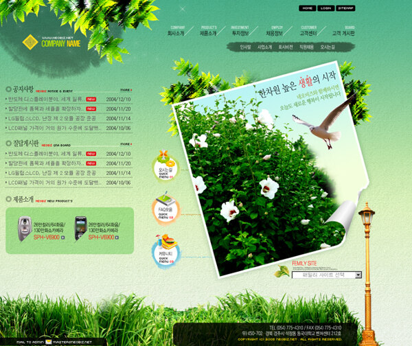 韩国旅游网站