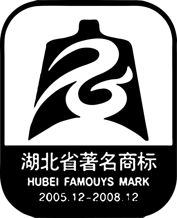 湖北省著名商标图片