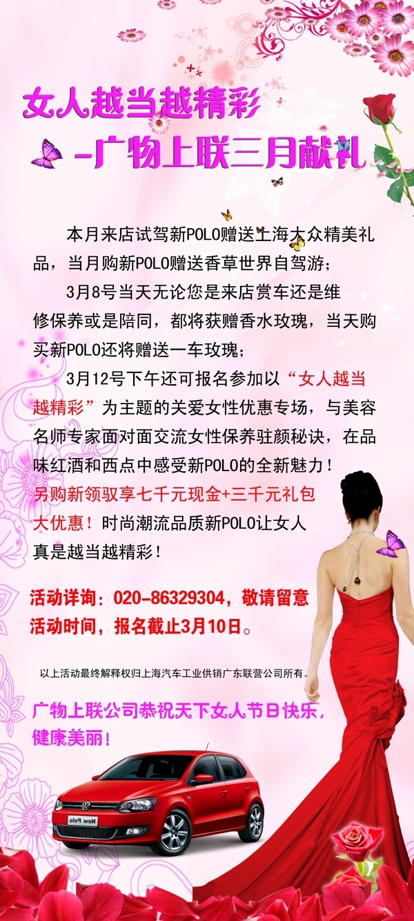 女人节图片