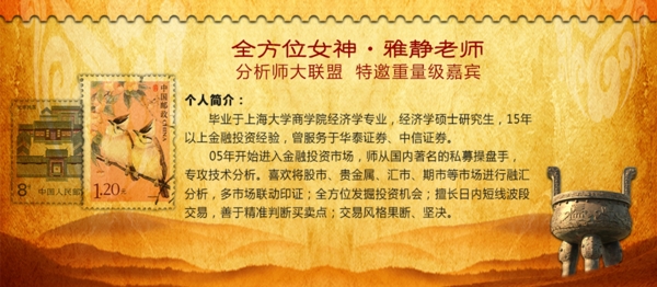 雅静老师介绍