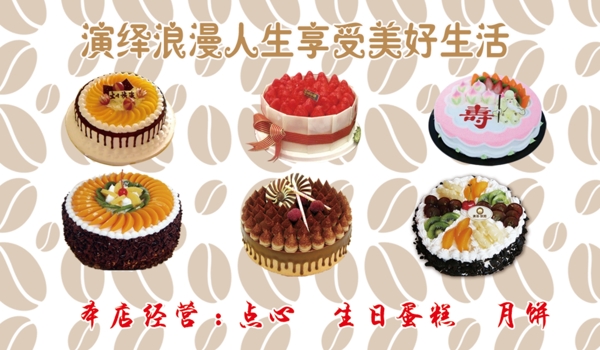 生日蛋糕名片