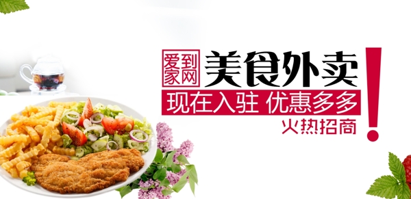 高清鸡排外卖美食餐饮海报PSD免费下载