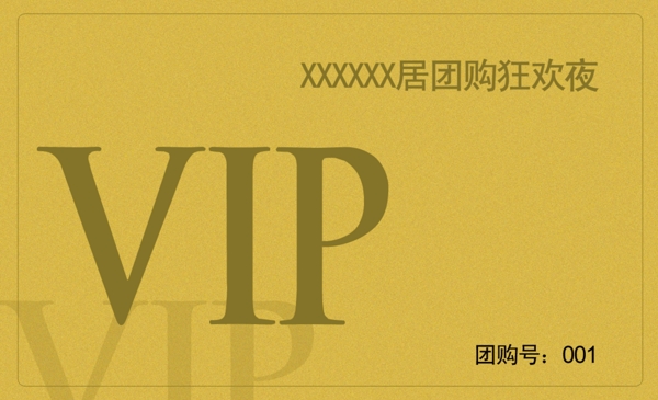 vip会员卡图片