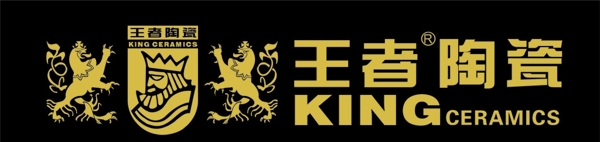 王者陶瓷标志