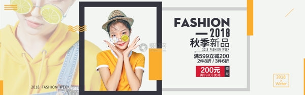 秋季新品女装促销淘宝banner