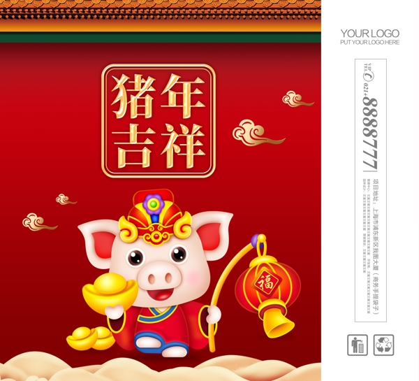 2018猪年中国风手提袋模版设计