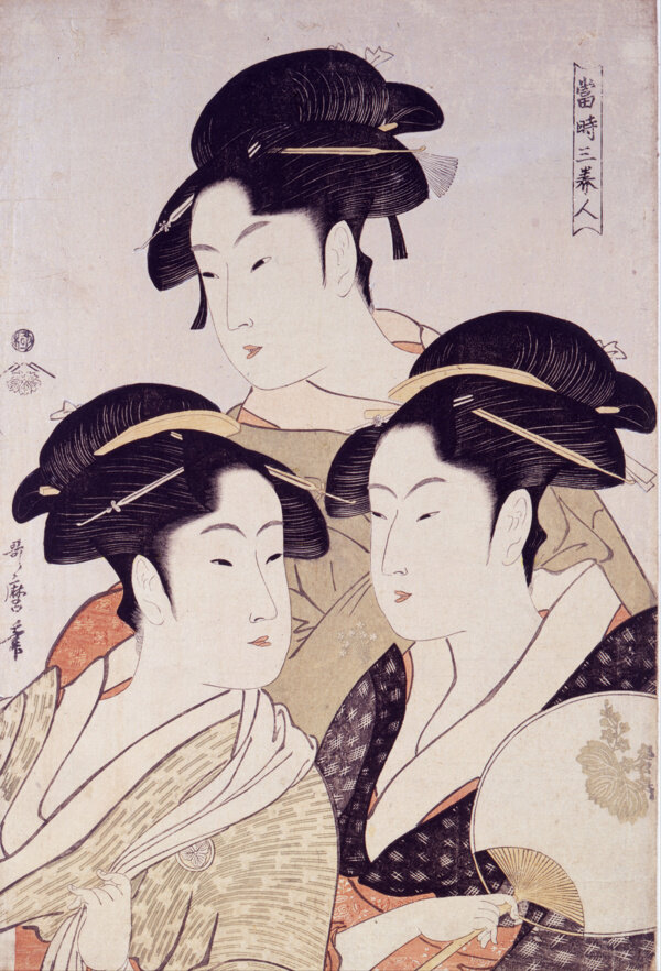 浮世绘三妇人