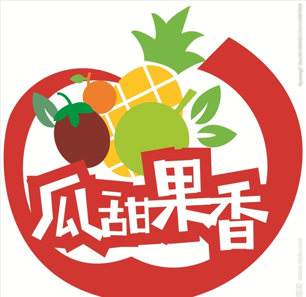 水果logo水果标志店铺