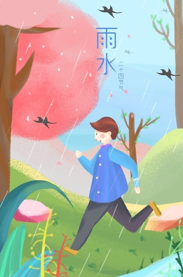 雨水男孩跑步插画