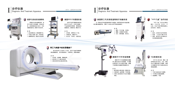 医疗仪器设备图片