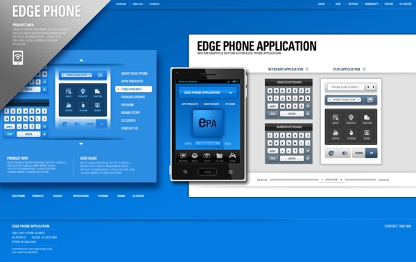 蓝色手机网页psd模板