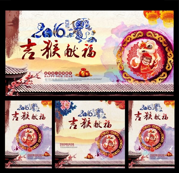 2016新年新春吉猴献福公司展板喜庆海报