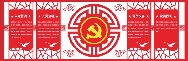 党建文化墙高端中国风红色微立体党建文化墙