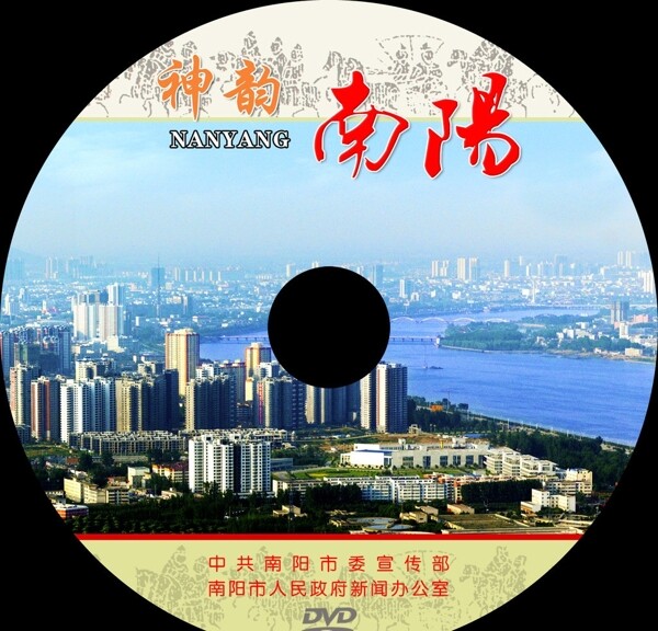 神韵南阳宣传片光盘封面设计图片