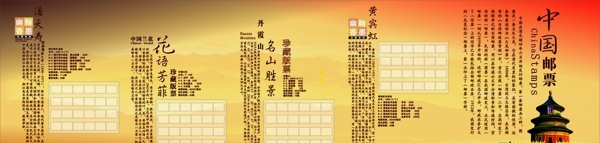 中国邮政集邮展览图片