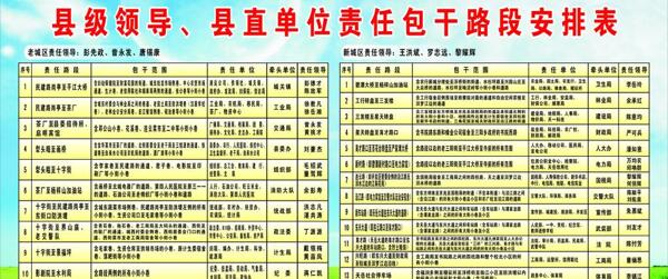 创建宣传栏图片