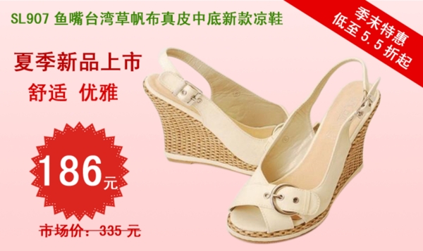 sl805台湾草花饰坡跟新款凉鞋图片