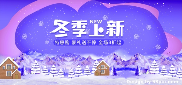 小清新电商冬季上新箱包促销banner