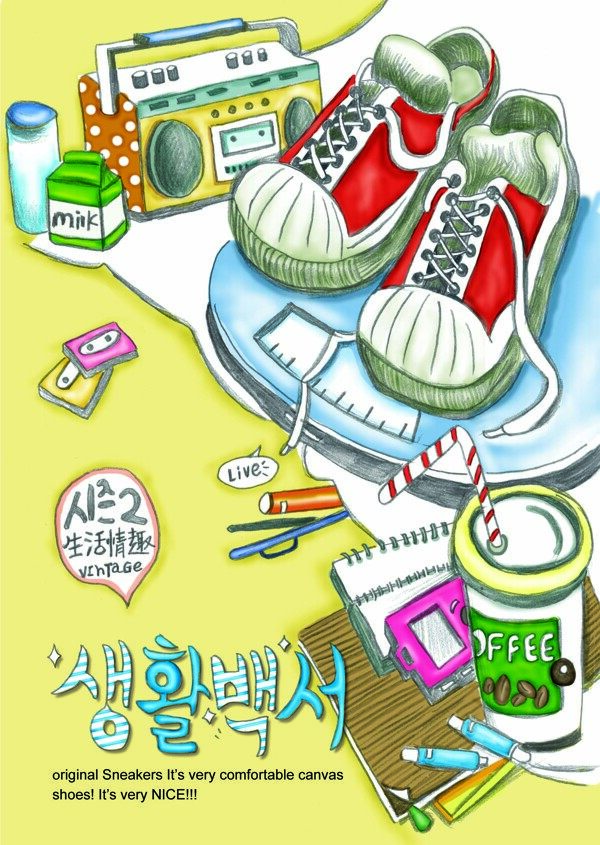 韩式插画设计