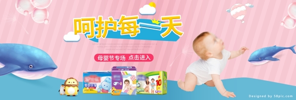 淘宝京东母婴节日创意海豚纯色背景促销海报