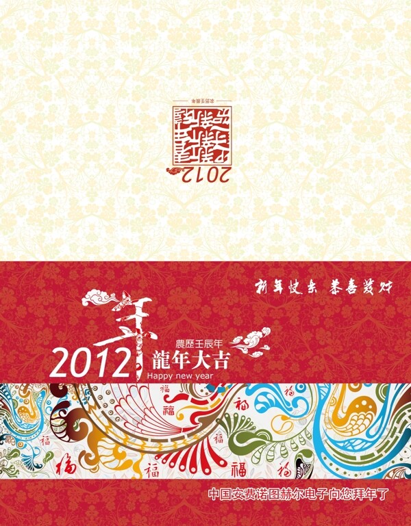 企业新年贺卡设计