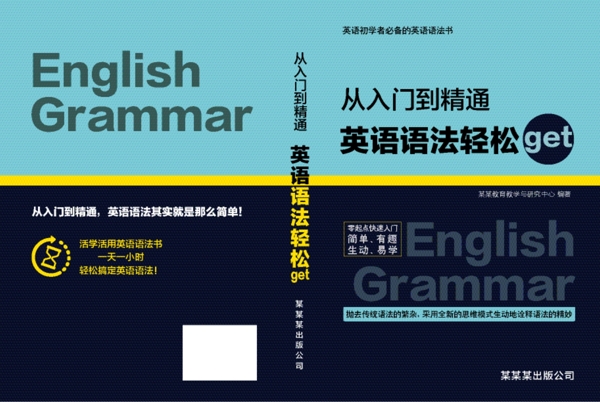 英语书封面