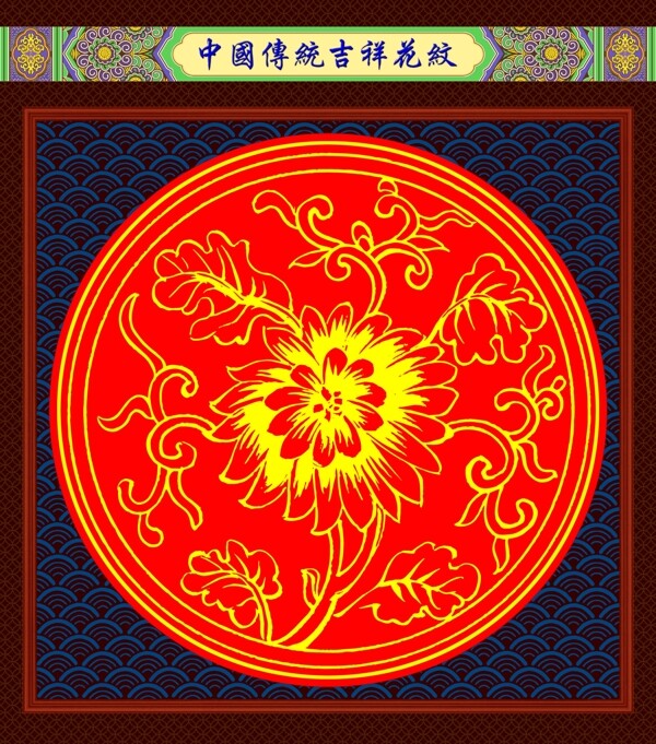 花纹图片