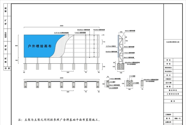 广告牌图纸图片