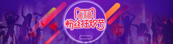 京东618淘宝年中大促海报banner