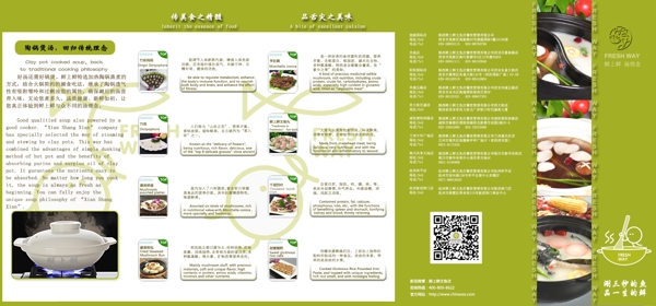 养生食品单页折页图片