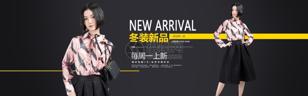 黑色高端冬季连衣裙淘宝banner