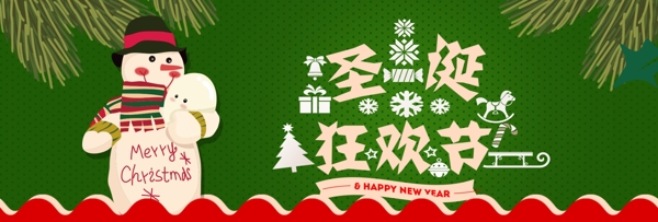 红色圆点圣诞狂欢节电商banner