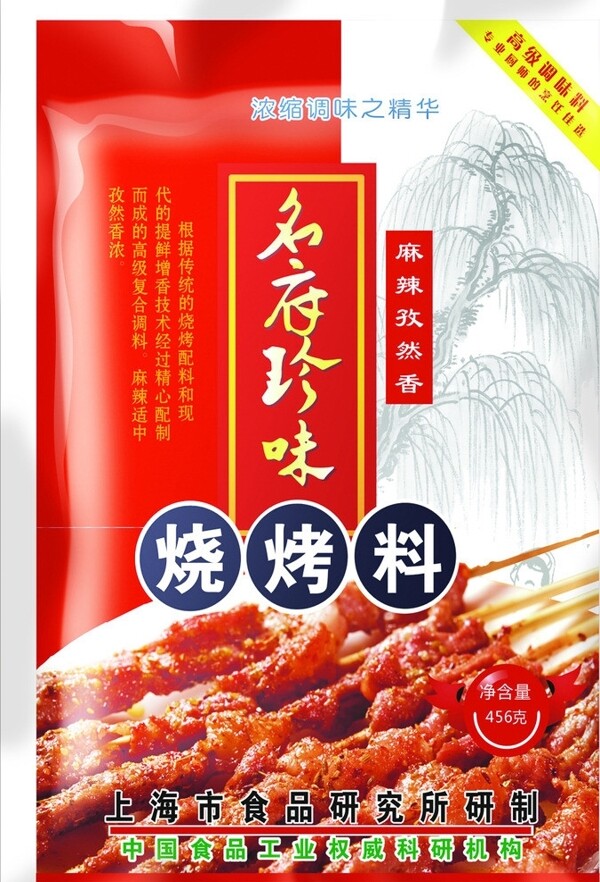 名府珍味烧烤料图片