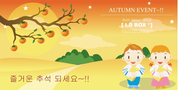 韩国秋天风景