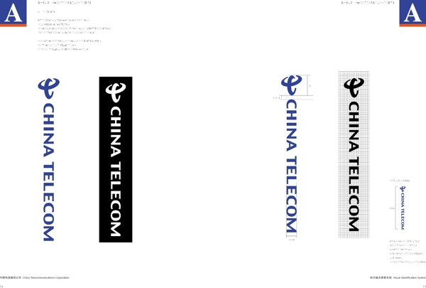 中国电信矢量CDR文件VI设计VI宝典AI格式基础部分