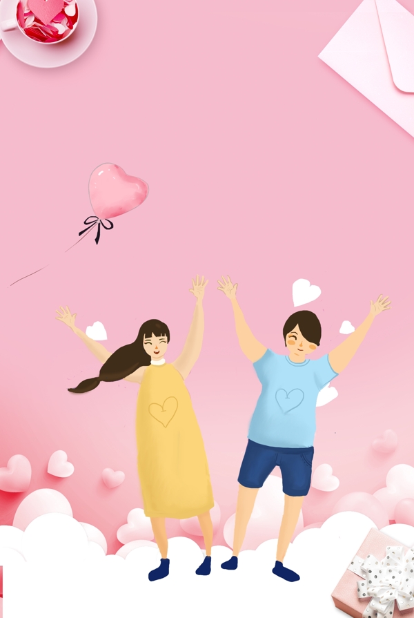 214浪漫情人节粉色海报