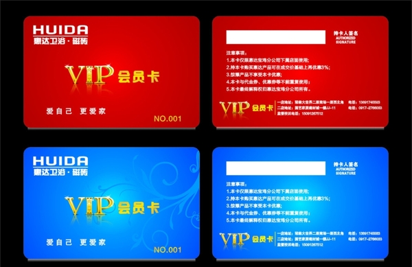 VTP优惠卡图片