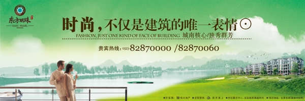 龙腾广告平面广告PSD分层素材源文件房地产楼房高楼蓝天白云山水人物