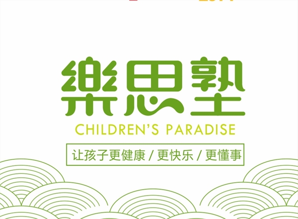 乐思塾logo图片